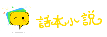 尽人皆知网
